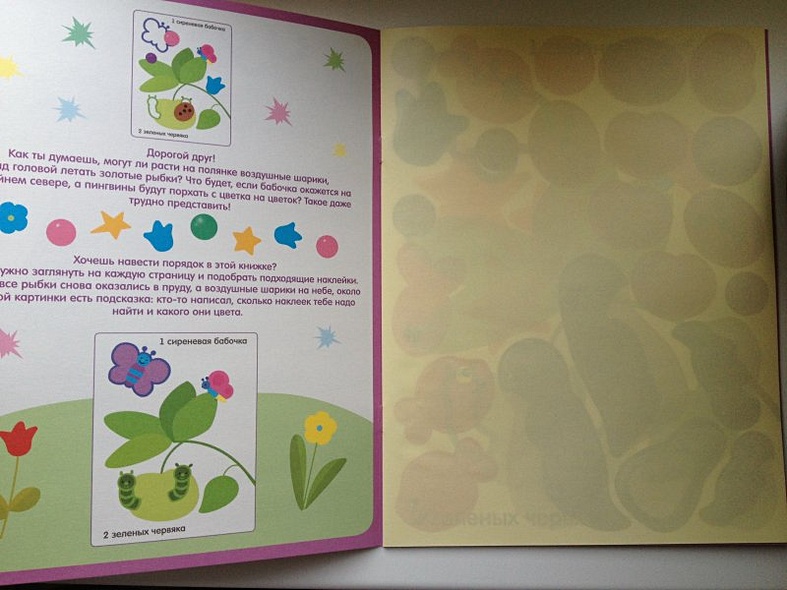 Разноцветный счет - фото 13