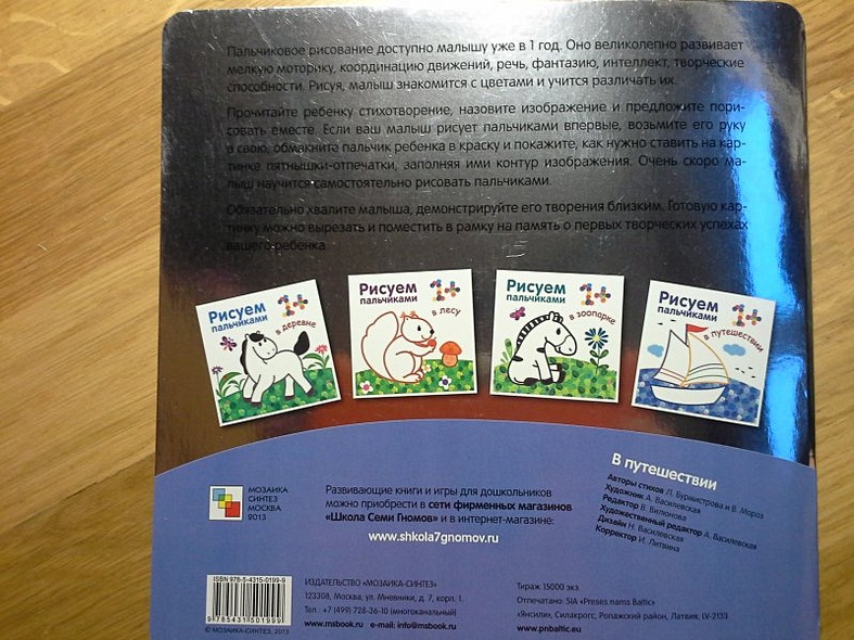 В путешествии - фото 10