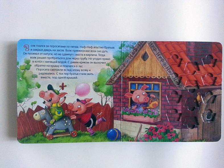 Три поросенка. Книжка с пазлами. - фото 3