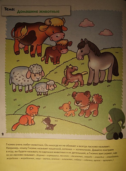 Развитие речи у малышей. Младшая группа. Рабочая тетрадь. - фото 5