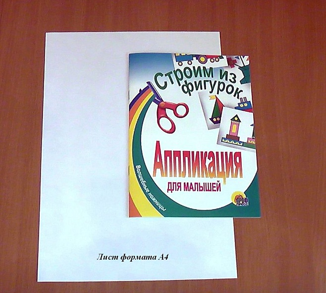 Строим из фигурок - фото 2