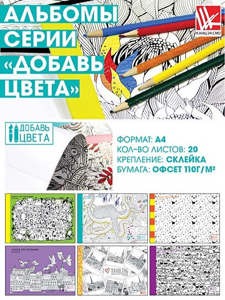 Альбом для рисования Unnika, "Городская площадь", А4, 20 листов, на склейке - фото 3