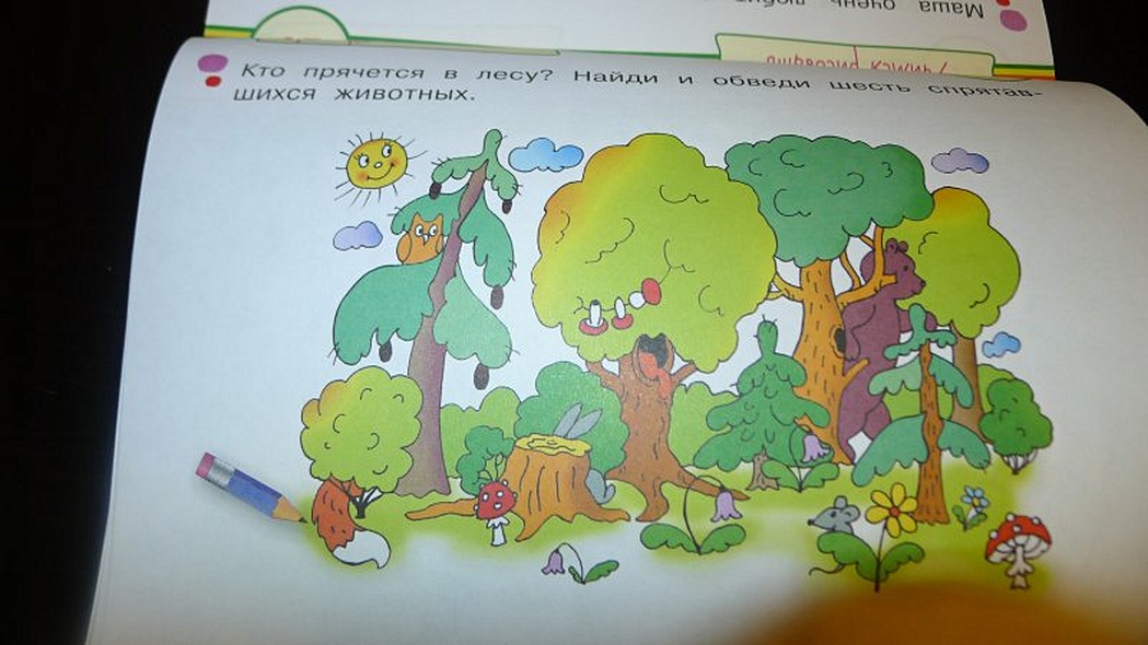 Игры с картинками для малышей. Веселое лето. (3-5 лет) - фото 10