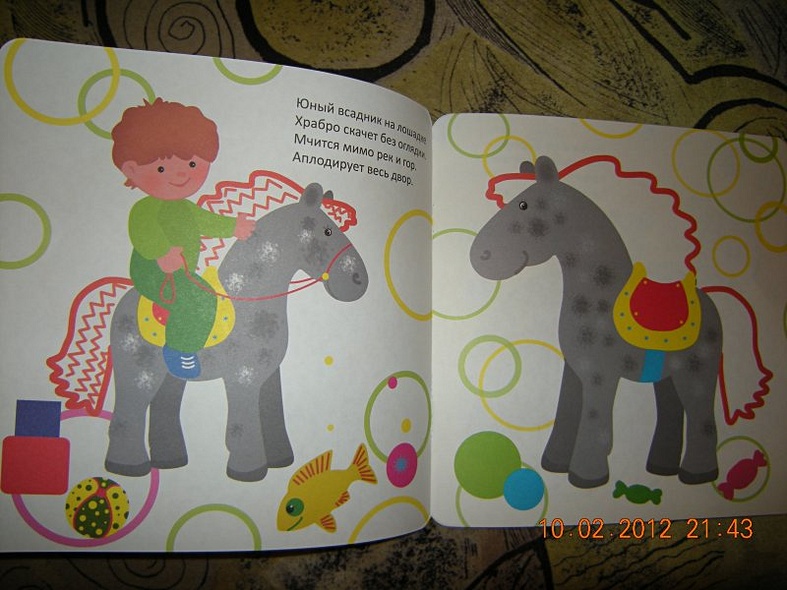 Рисуют малыши. Игрушки - фото 4