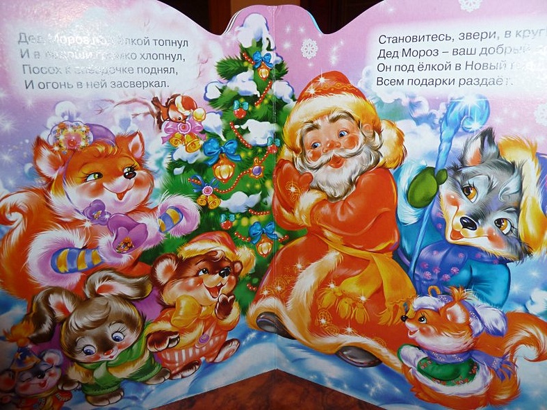 Вырубка. Дед Мороз Приходит В Гости - фото 5