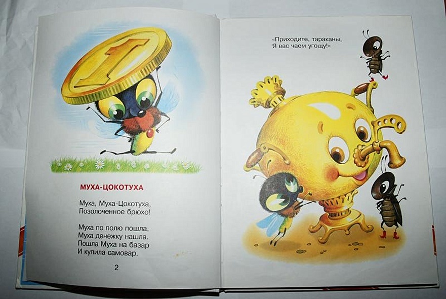 Лучшие стихи для детей - фото 2