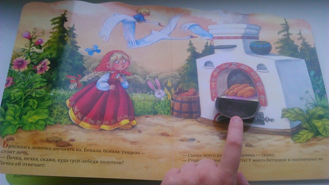 Гуси-лебеди - фото 2