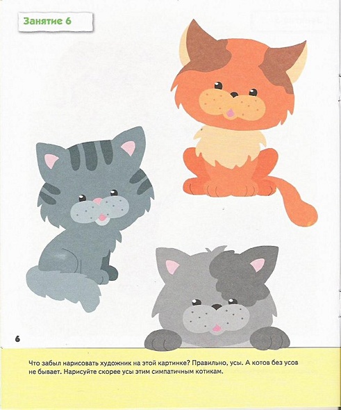 Прописи для малышей. Младшая группа. Рабочая тетрадь. - фото 9