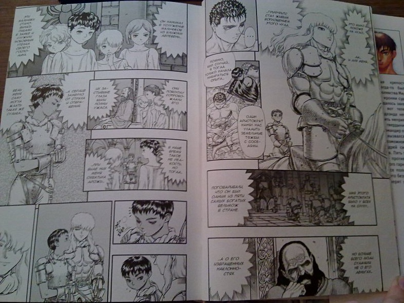 Берсерк. Том 7 (Berserk). Манга - фото 7