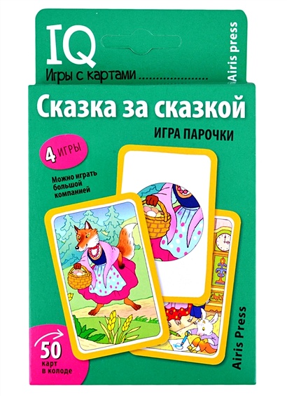 Умные игры с картами (50 карт) Сказка за сказкой - фото 1