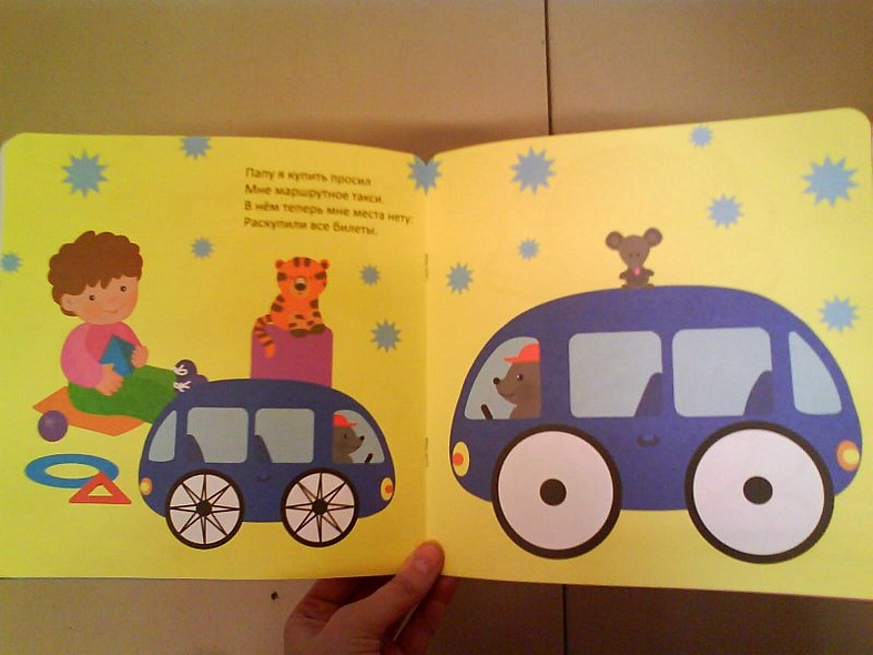 Рисуют малыши. Игрушки - фото 13