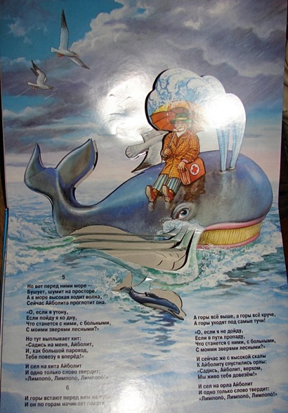 Айболит - фото 15