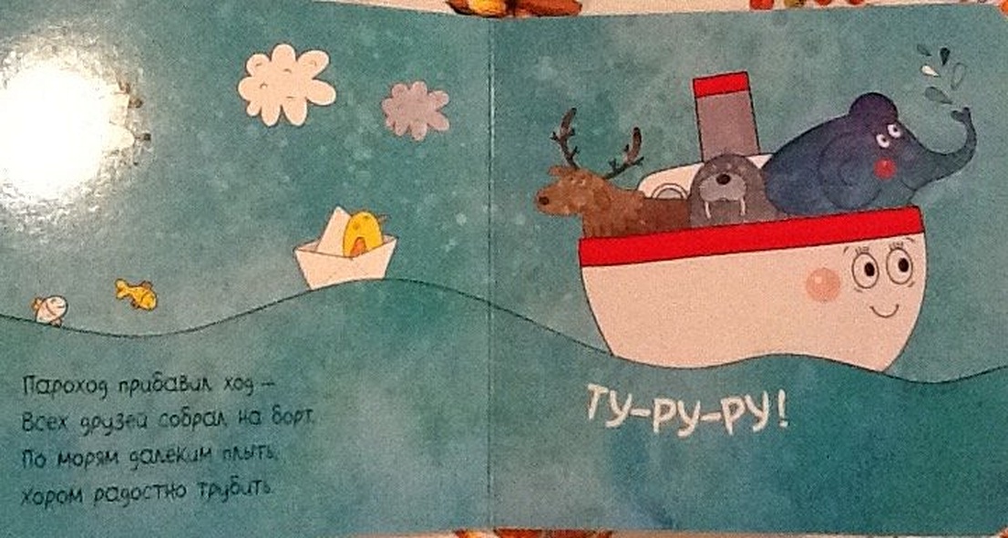 Угадай, кто трубит - фото 5