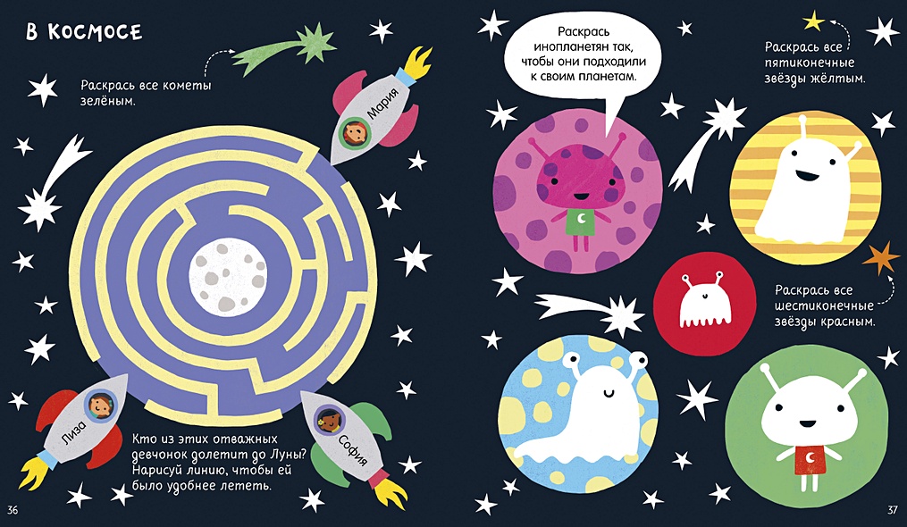 Весёлые занятия для творческих девчонок - фото 7