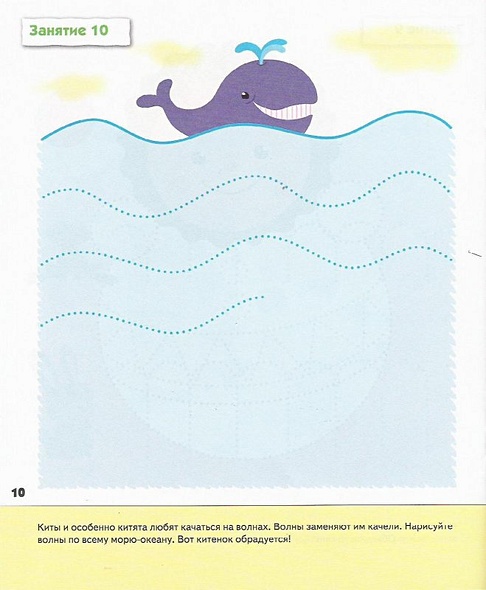 Прописи для малышей. Младшая группа. Рабочая тетрадь. - фото 13