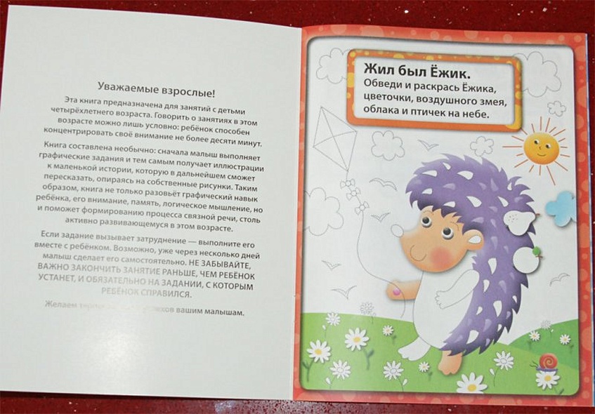 Рисуем по точкам - фото 2