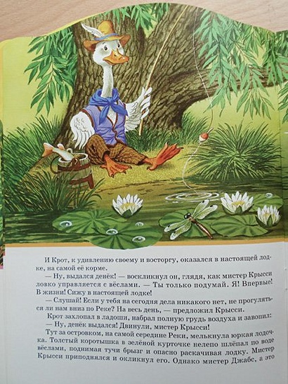 Мистер Крот и остальные - фото 8