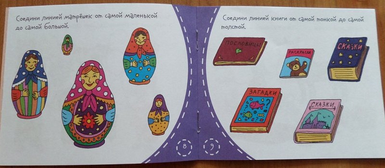 Книжки-малышки. Противоположности - фото 6