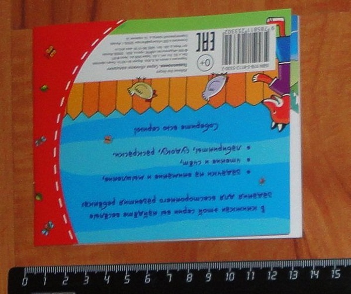 Книжки-малышки. Головоломки - фото 2