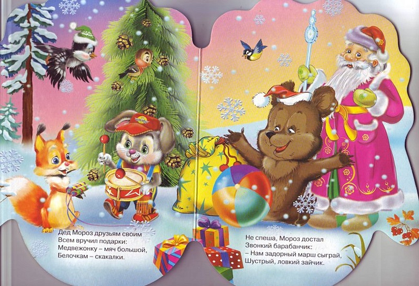 Рукавички. Подарки Деда Мороза - фото 5