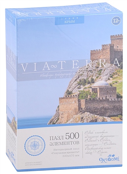 Пазл Via-Terra "Генуэзская крепость", 500 элементов - фото 1