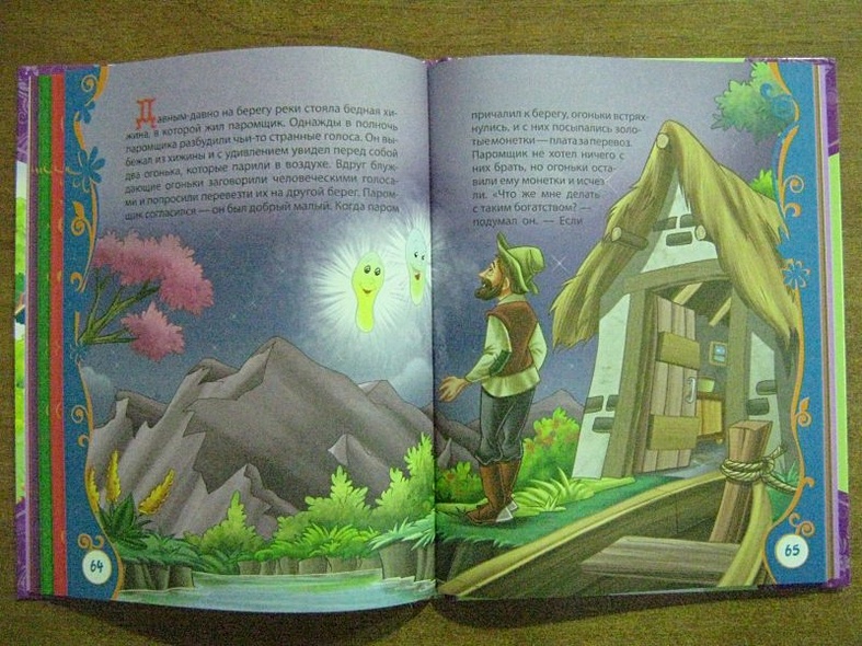 Самые любимые сказки - фото 15