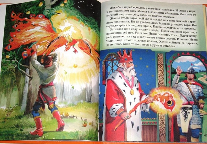 Любимые волшебные сказки - фото 14