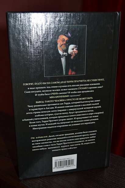 Маскарад - фото 7