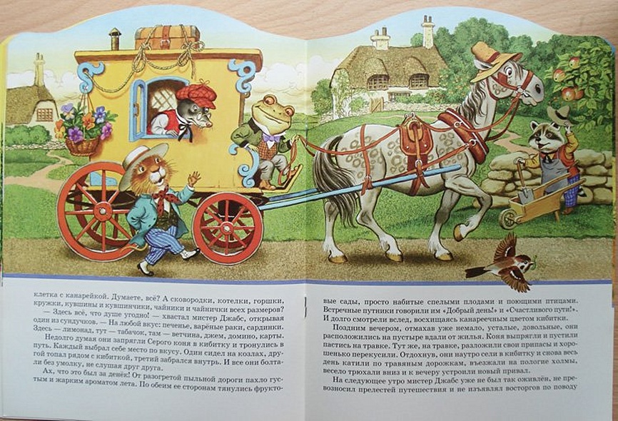 Мистер Крот и остальные - фото 9