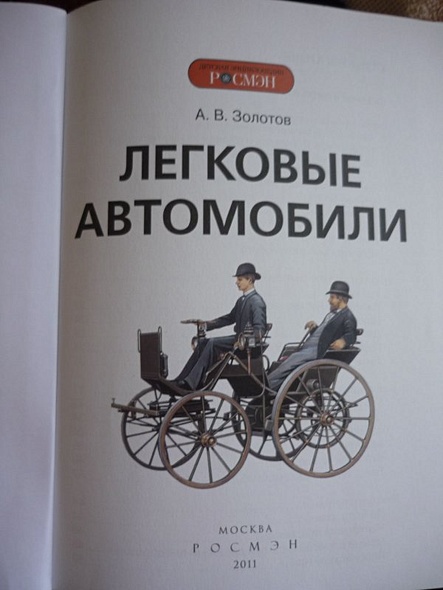 Легковые автомобили - фото 3