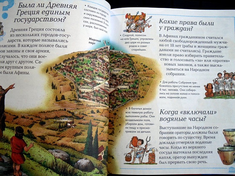 Новая детская энциклопедия - фото 12