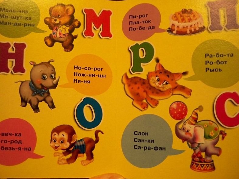 Азбука (медведь) - фото 4