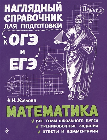 Математика - фото 1