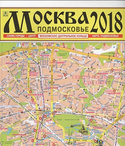 Карта "Москва. Подмосковье" - фото 1