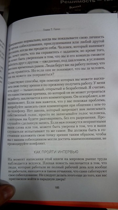 Самосаботаж. Преодолеть себя - фото 7