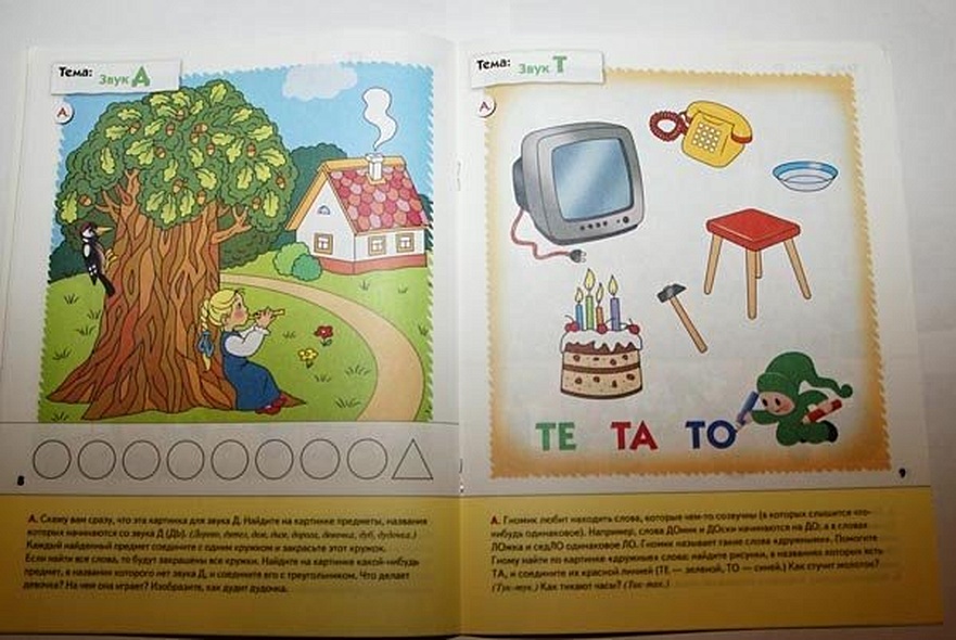 Уроки грамоты для малышей. Младшая группа. Рабочая тетрадь - фото 6