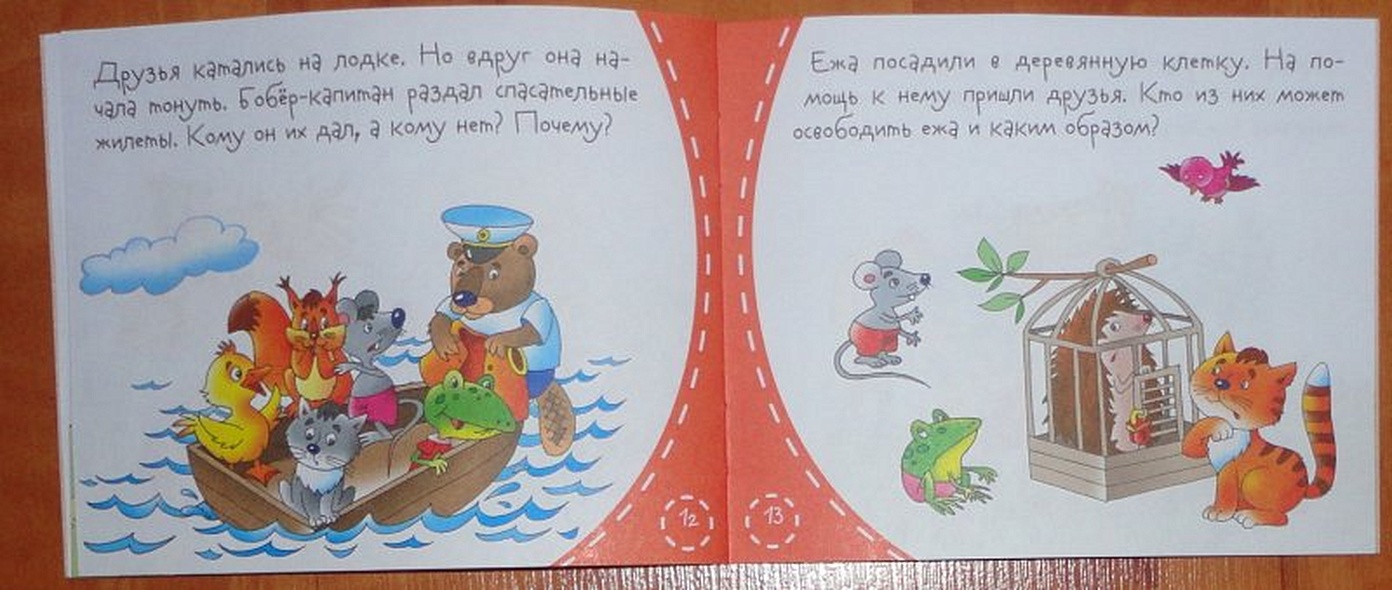 Книжки-малышки. Головоломки - фото 9