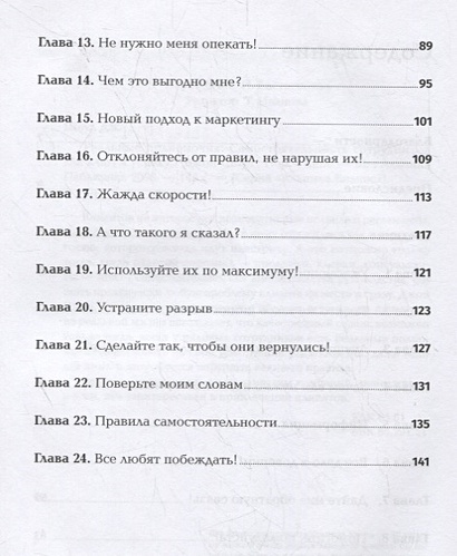 Реальные полномочия: Самостоятельность сотрудников как ключ к успеху - фото 3