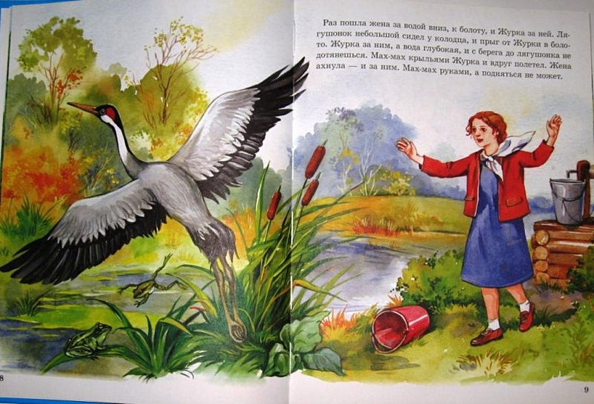 Л.С. МИХАИЛ ПРИШВИН. РАССКАЗЫ О ЖИВОТНЫХ МАЛЫШАМ - фото 5