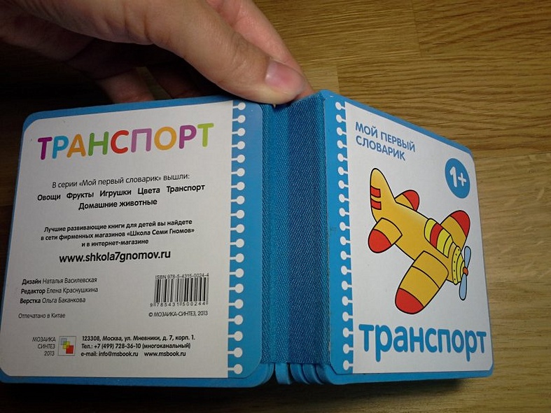 Транспорт - фото 11