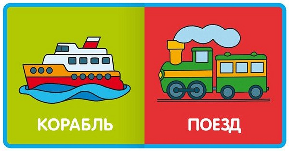 Транспорт - фото 8