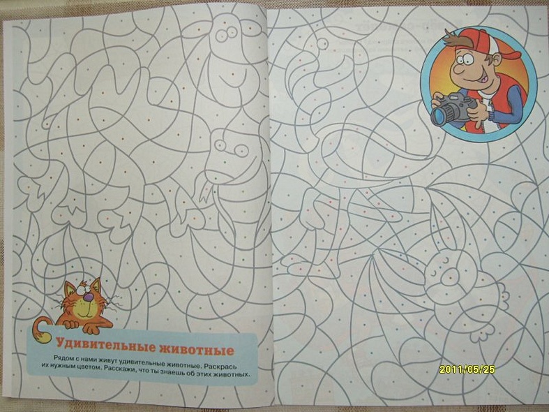 Рисуем по точкам - фото 10