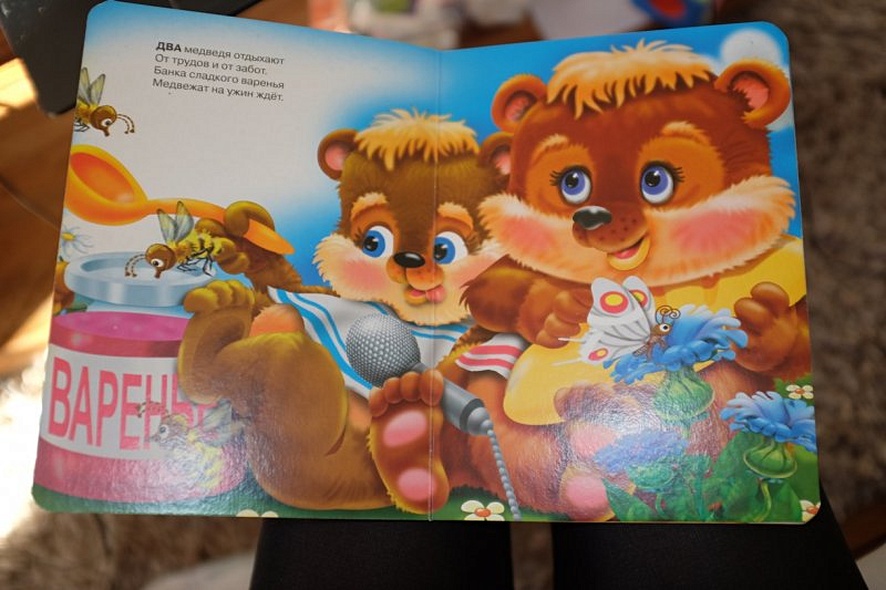 Считаем вместе - фото 3