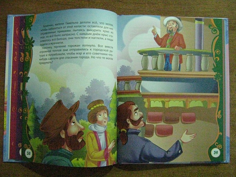 Лучшие сказки на ночь - фото 10