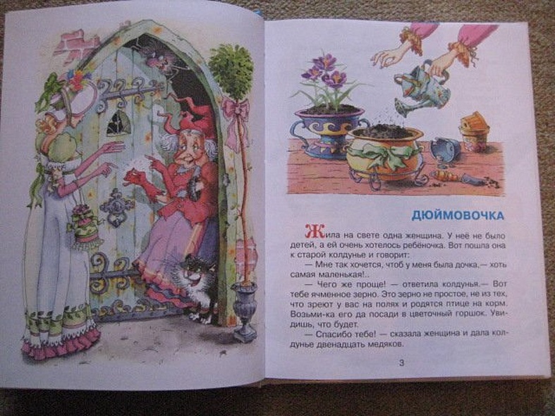 Сказки Ханса Кристиана Андерсена - фото 3