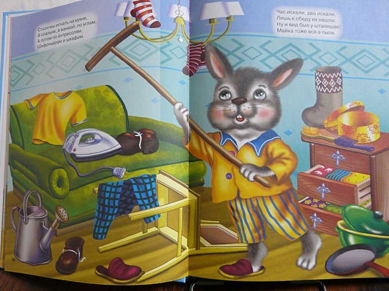 Л.С. ЛУЧШАЯ КНИГА МАЛЫШАМ - фото 6