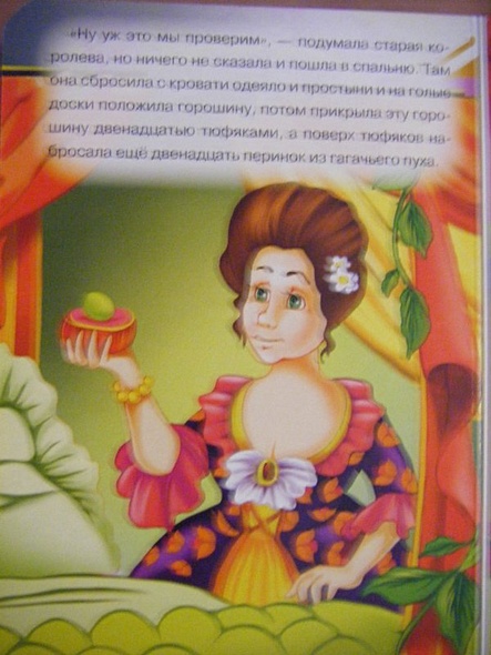 ЦК МИНИ. ПРИНЦЕССА НА ГОРОШИНЕ - фото 5