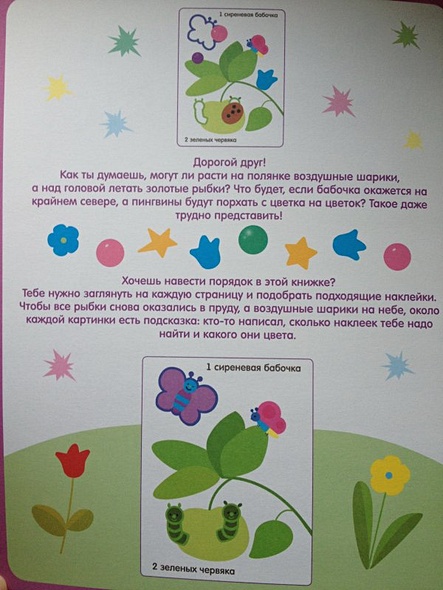 Разноцветный счет - фото 14