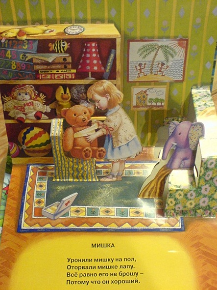 Идет бычок качается... - фото 7