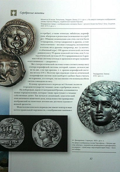 Серебро мира - фото 5